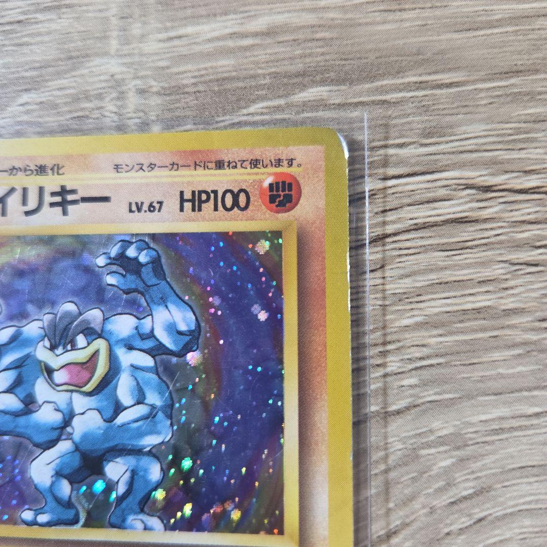 ★おまとめ買いがお得★旧裏マークなし　カイリキー