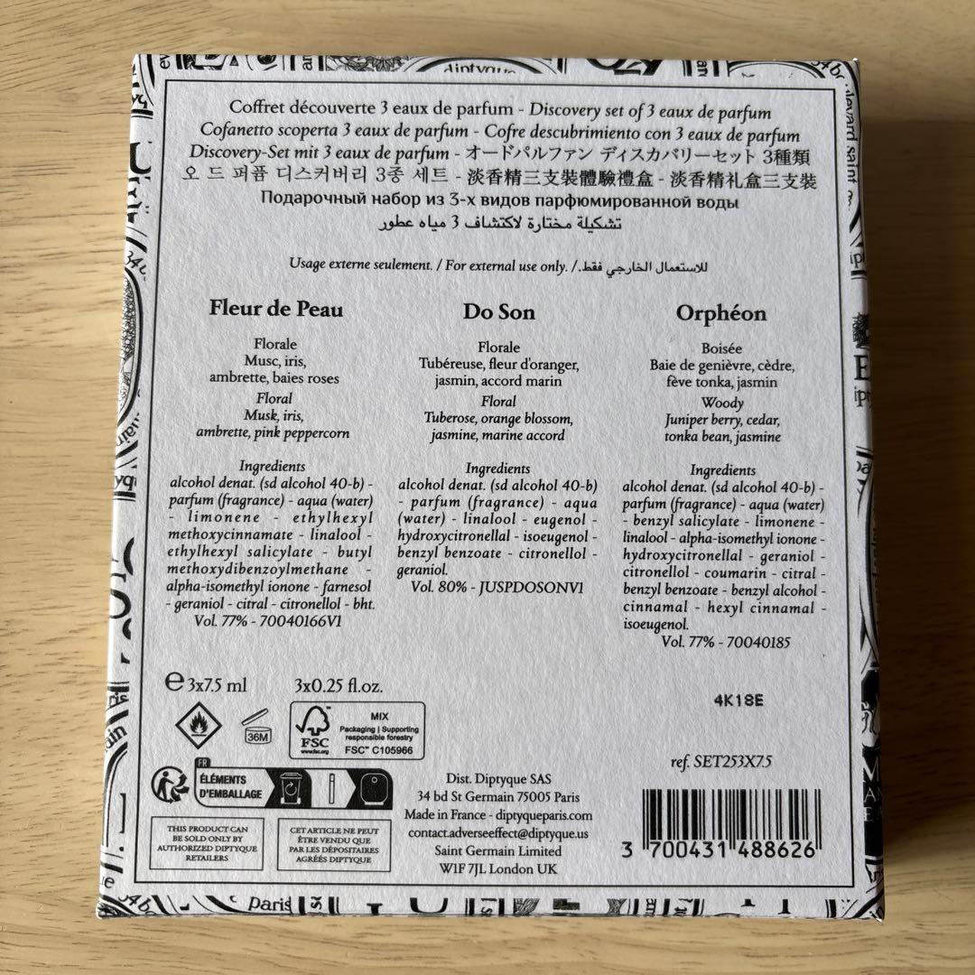 [新品未使用] オードパルファン ディプティック フルールドポー7.5ml