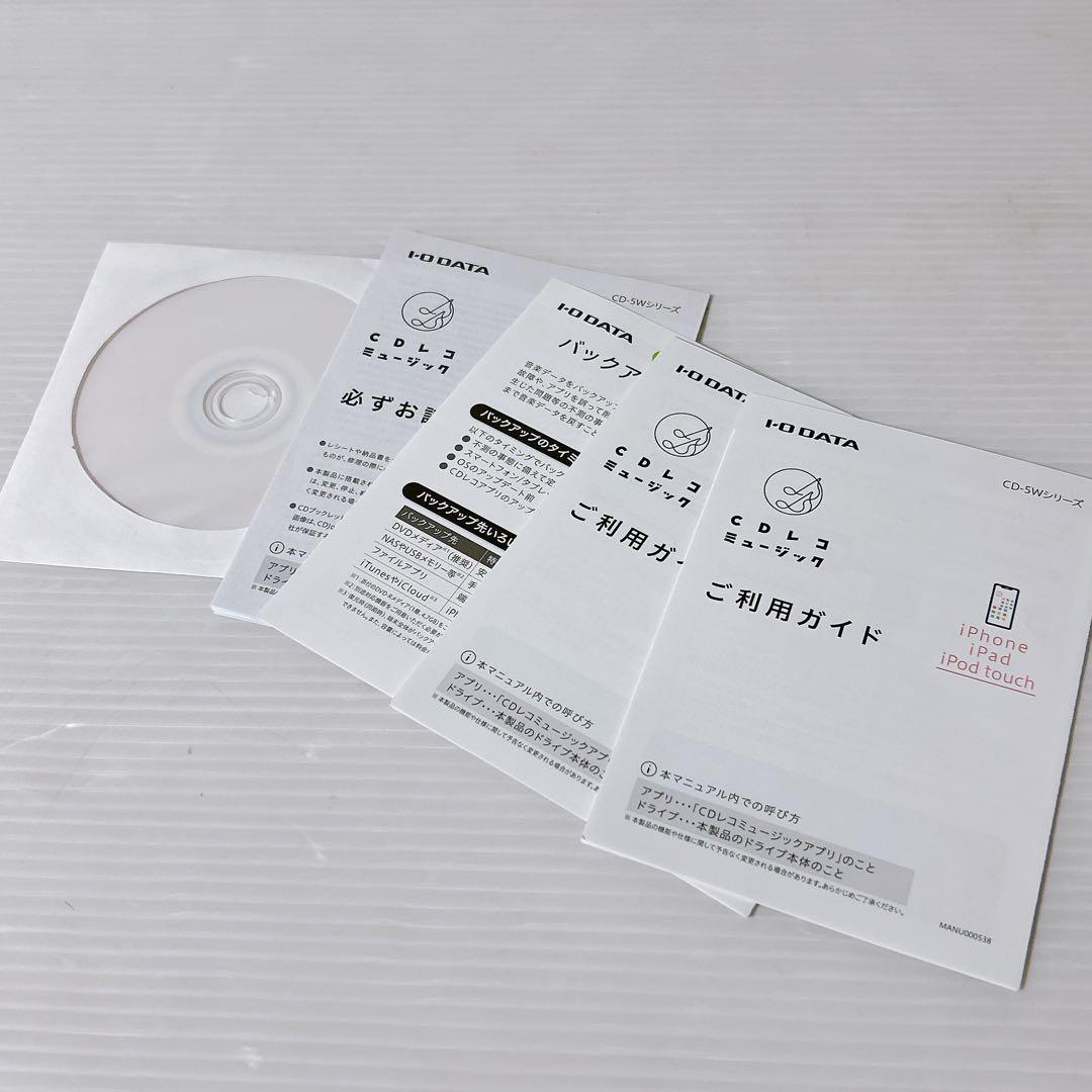 IOデータ　CDレコ5　ホワイト　CD－5 WW　Wi-Fi接続