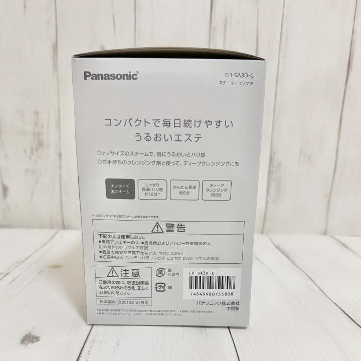 【新品未開封】 Panasonic スチーマー ナノケア EH-SA3D-C
