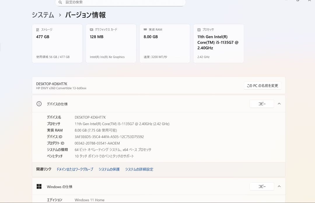 HP Spectre x360 13.3インチ ゴールド