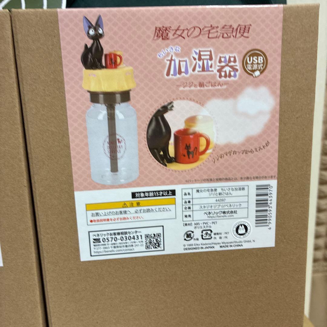 どんぐり共和国　ジブリ　加湿器　となりのトトロ　魔女の宅急便　2点セット