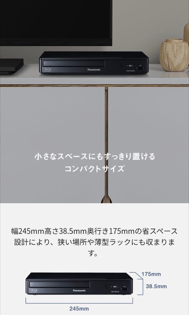 新品未使用品PanasonicDMP-BD90S-K Blu-rayプレーヤー