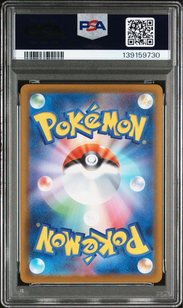 【PSA10連番】ヒカリ SAR [M2 115/080]インフェルノX