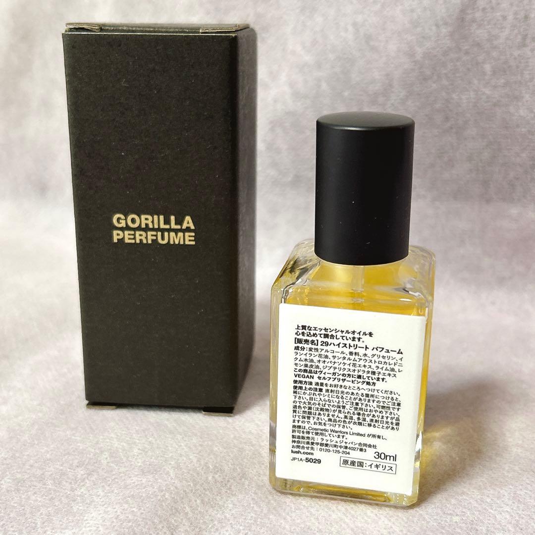 ラッシュ LUSH 29ハイストリートパフューム 30ml 香水