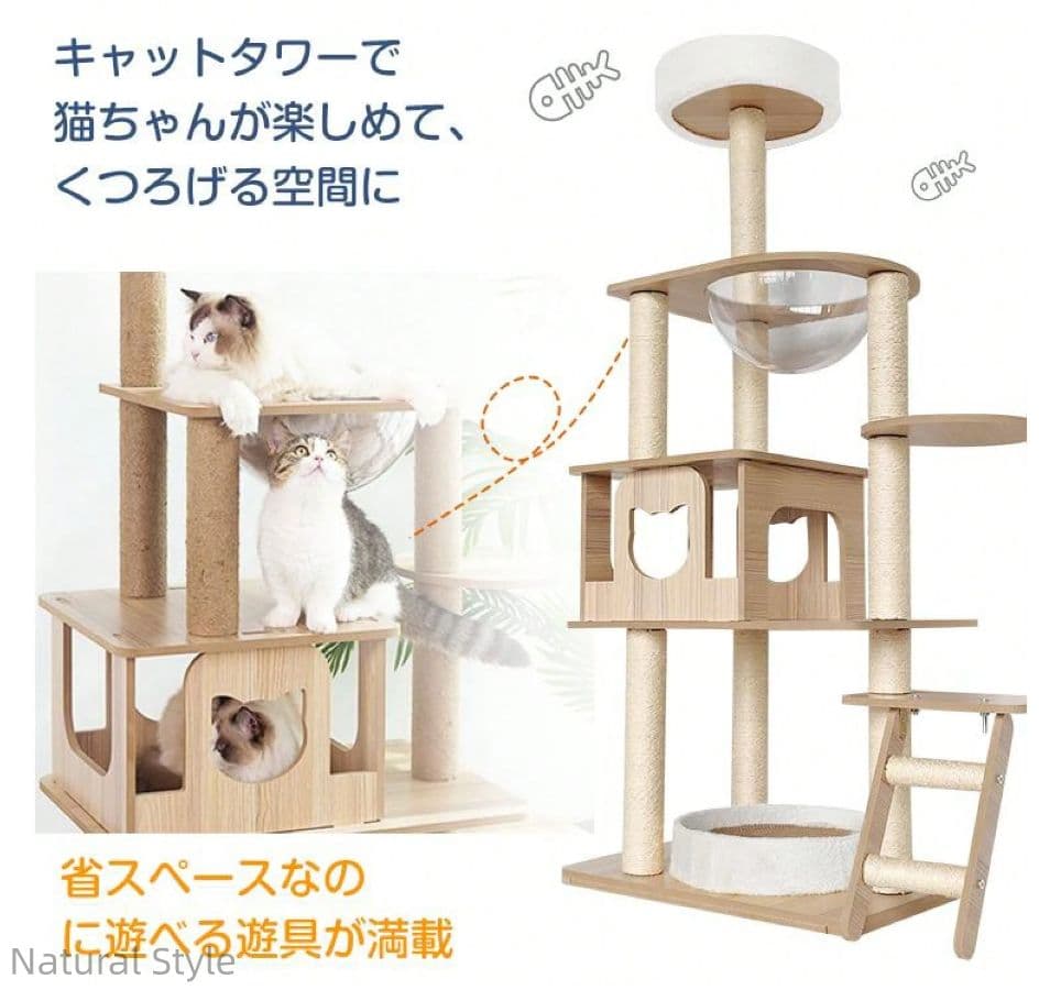 木製キャットタワー 省スペース 宇宙船ベッド 爪とぎ付き