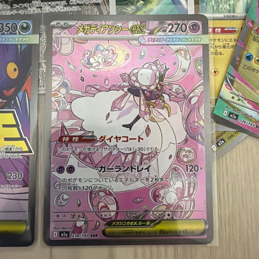 ポケモンカード MEGAドリームex まとめ売り