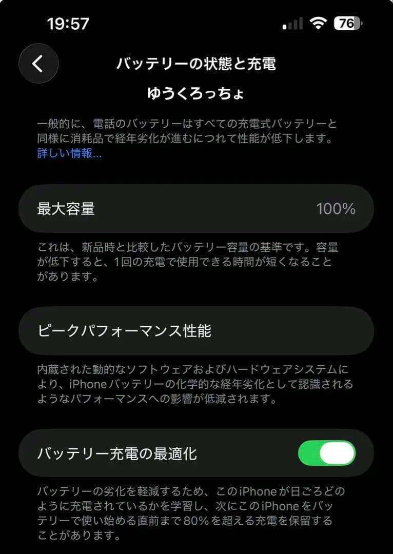 iPhone 13ProMax 256GB グラファイト【バッテリー100%】