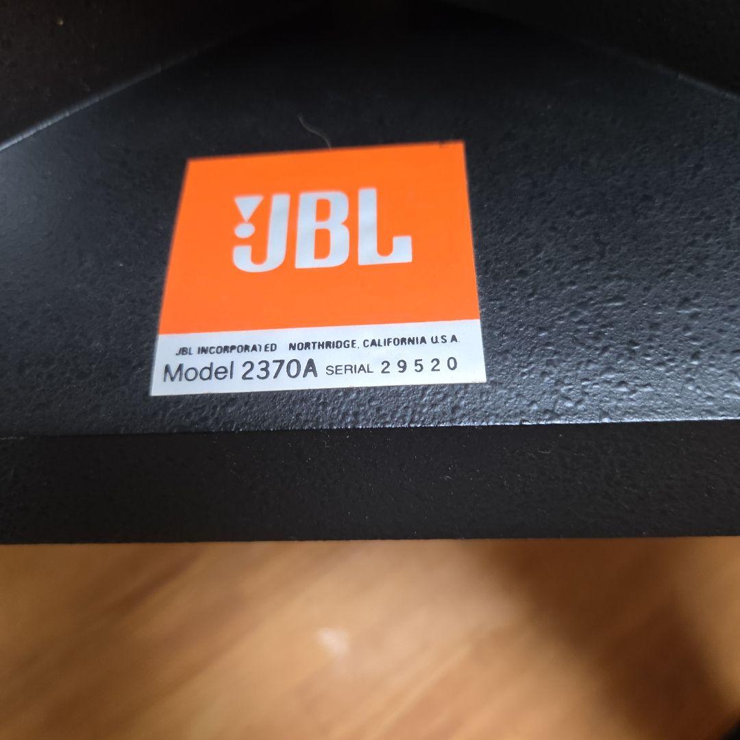 JBL ホーンスピーカー 2個セット