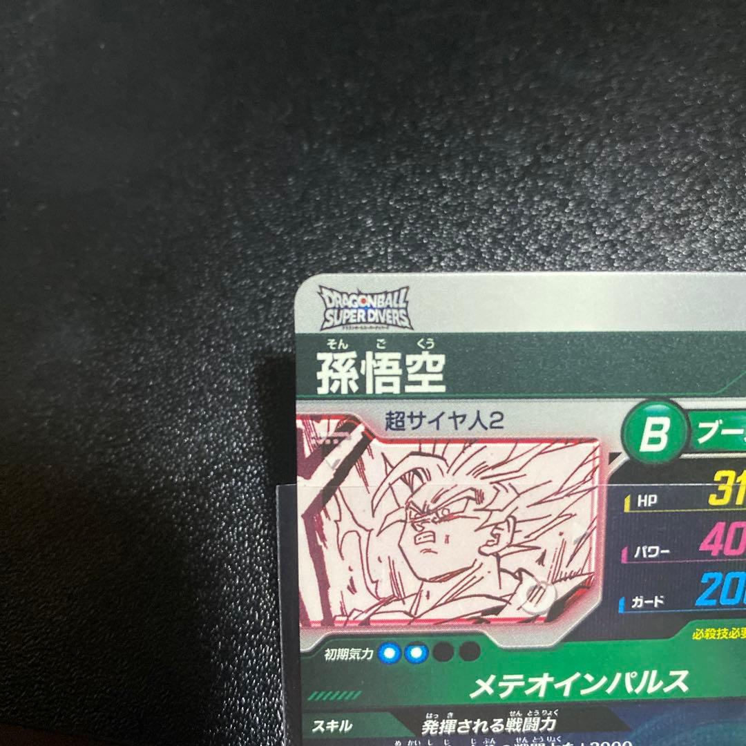 ドラゴンボールスーパーダイバーズ　APT-002 パラレル