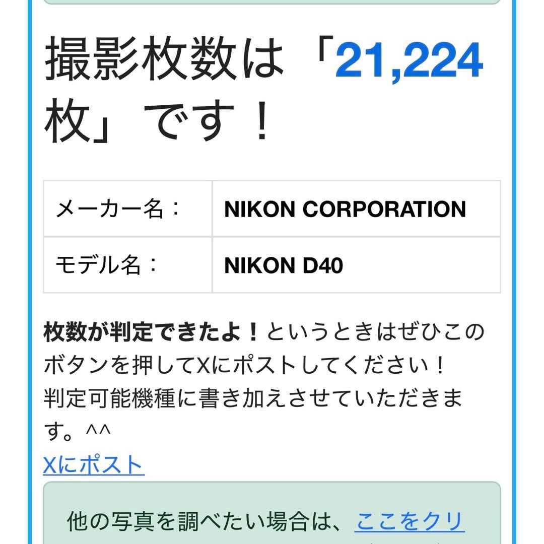 Nikon D40デジタル一眼レフカメラレンズセット