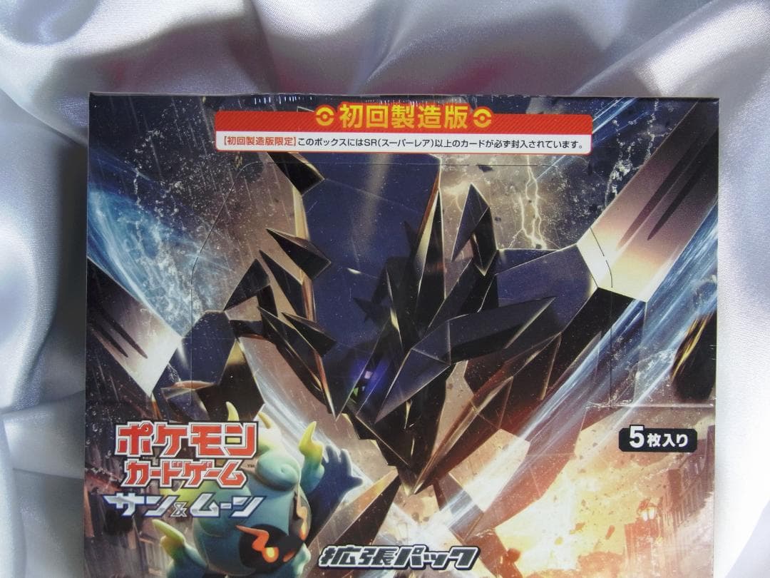 ポケモンカード　拡張パック「光を喰らう闇」初回製造版　SM3N　未開封ボックス