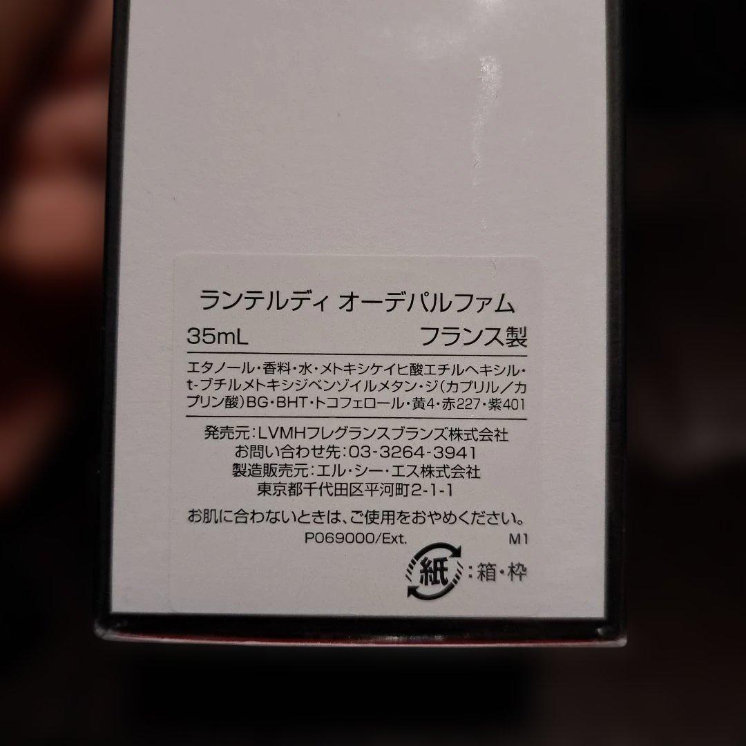 GIVENCHY ランテルディ オーデパルファム　35㍉L❤