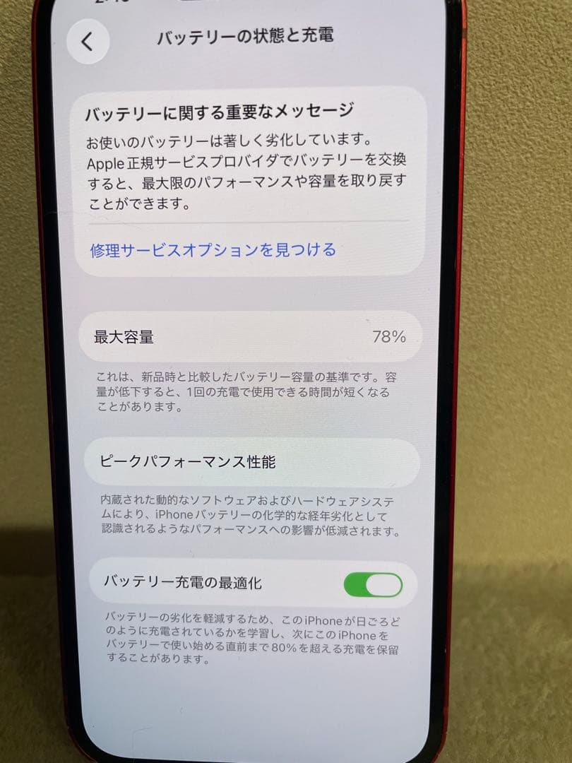 スマートフォン本体 iPhone13 (RED) 256GB