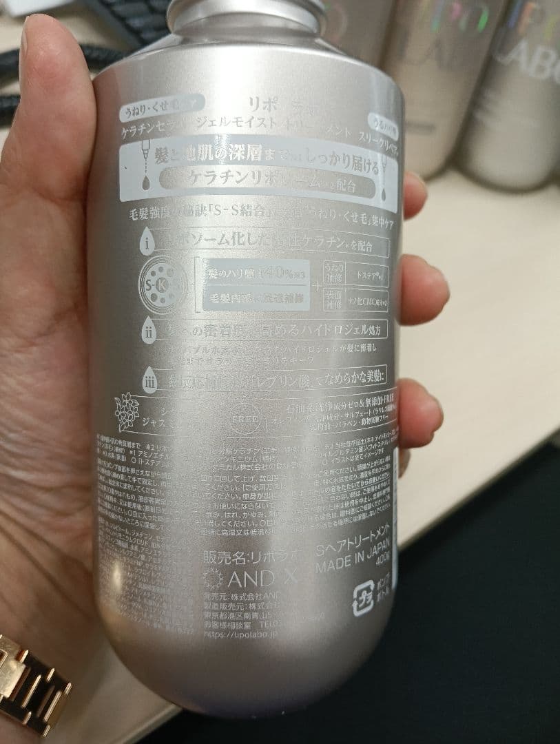 LIPO LABO シャンプー 　トリートメント