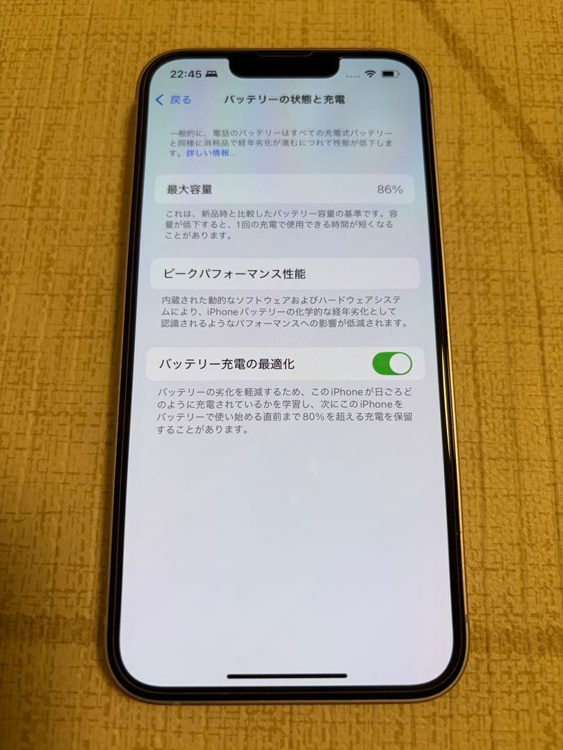 【美品】iPhone14 パープル256GB バッテリー86%