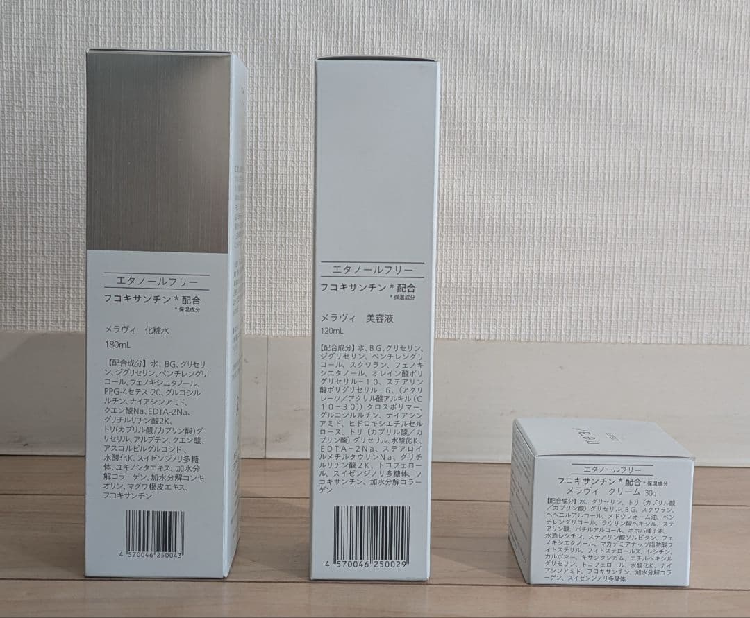 meravi（メラヴィ） 化粧水&美容液&クリーム 3点セット