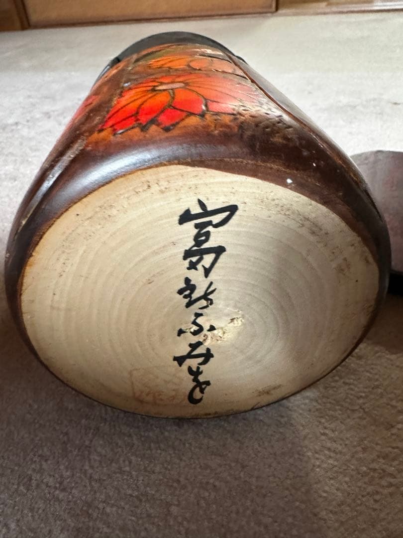 木製　こけし人形　富所ふみを