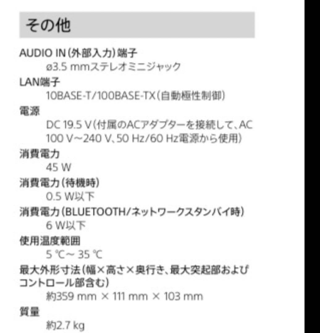SONY SRS-X88 LDAC対応Bluetoothスピーカー ワイヤレス