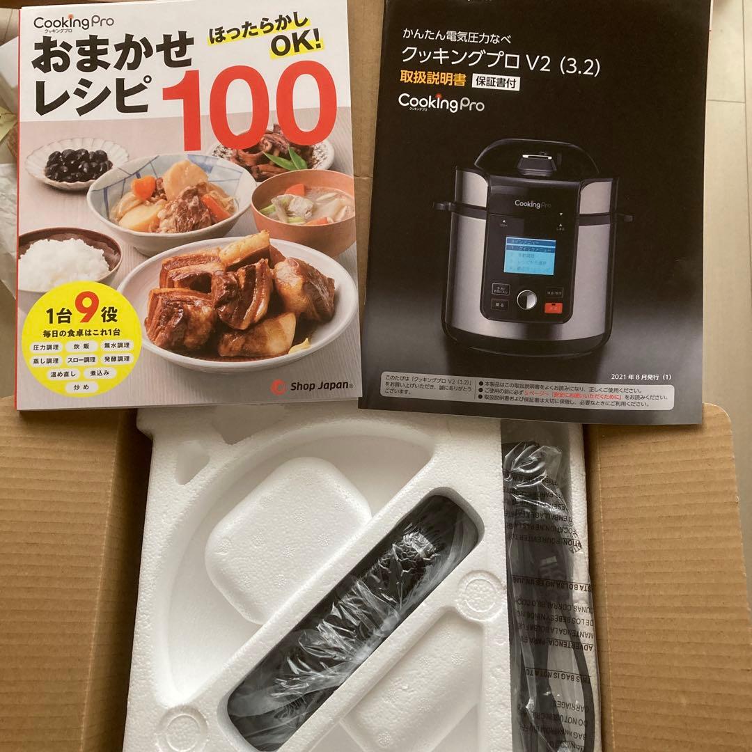 新品未使用 便利グッズ付 クッキングプロV2(3.2)