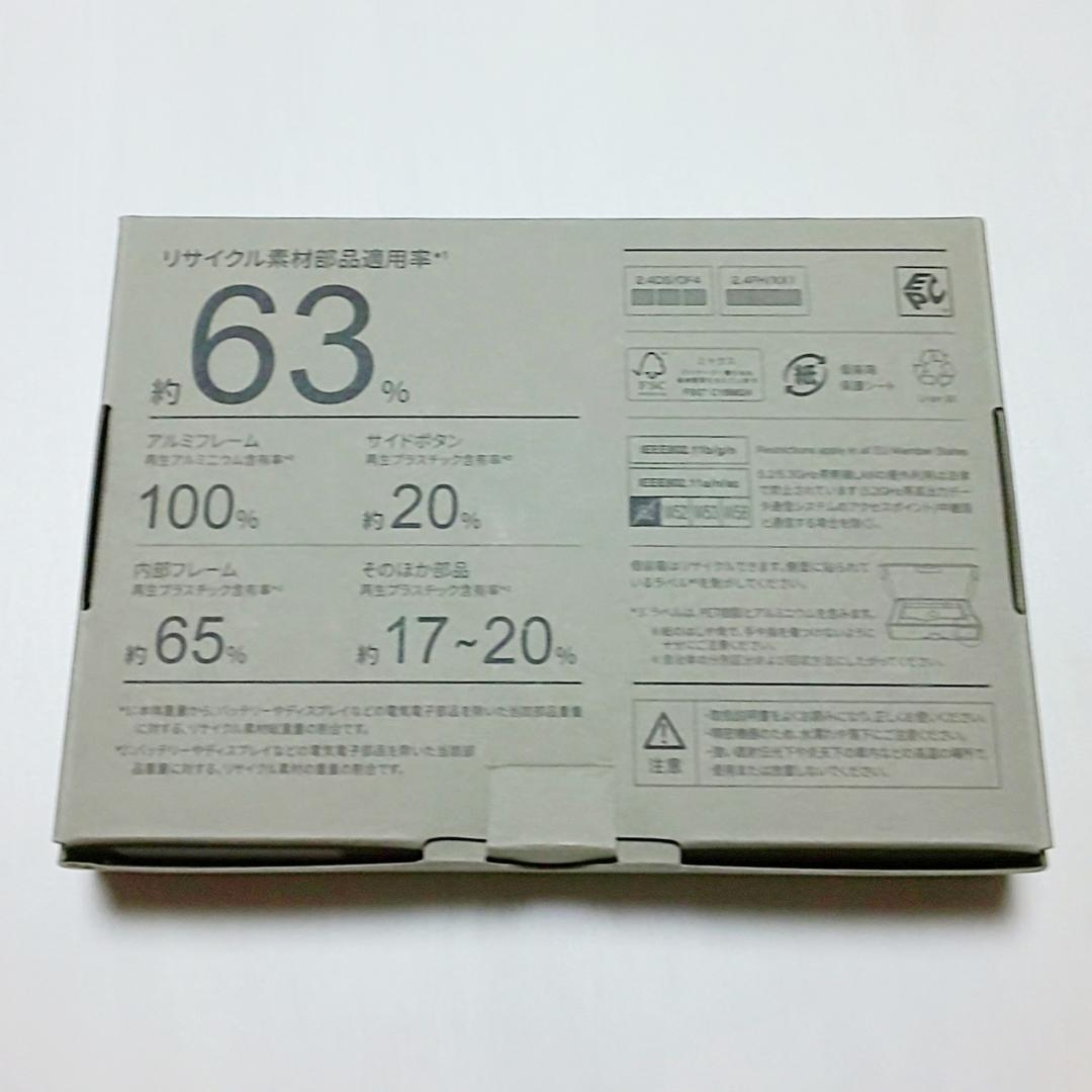 新品 らくらくスマートフォン F-53E 本体 docomo 未使用品
