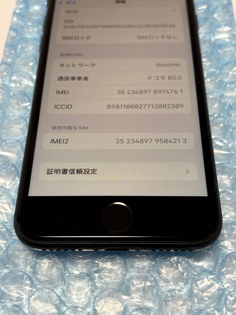iPhone SE 第3世代 128GBミッドナイトSIMフリー