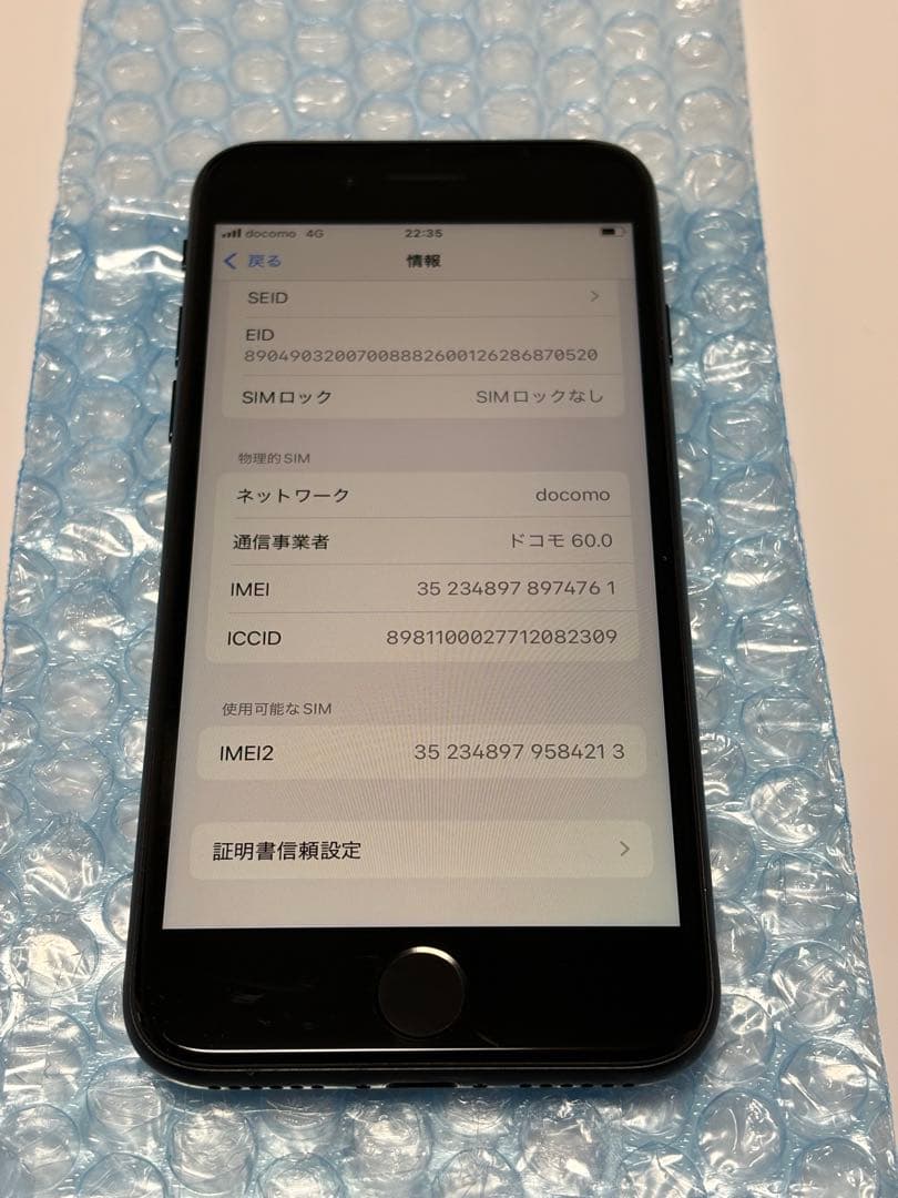 iPhone SE 第3世代 128GBミッドナイトSIMフリー