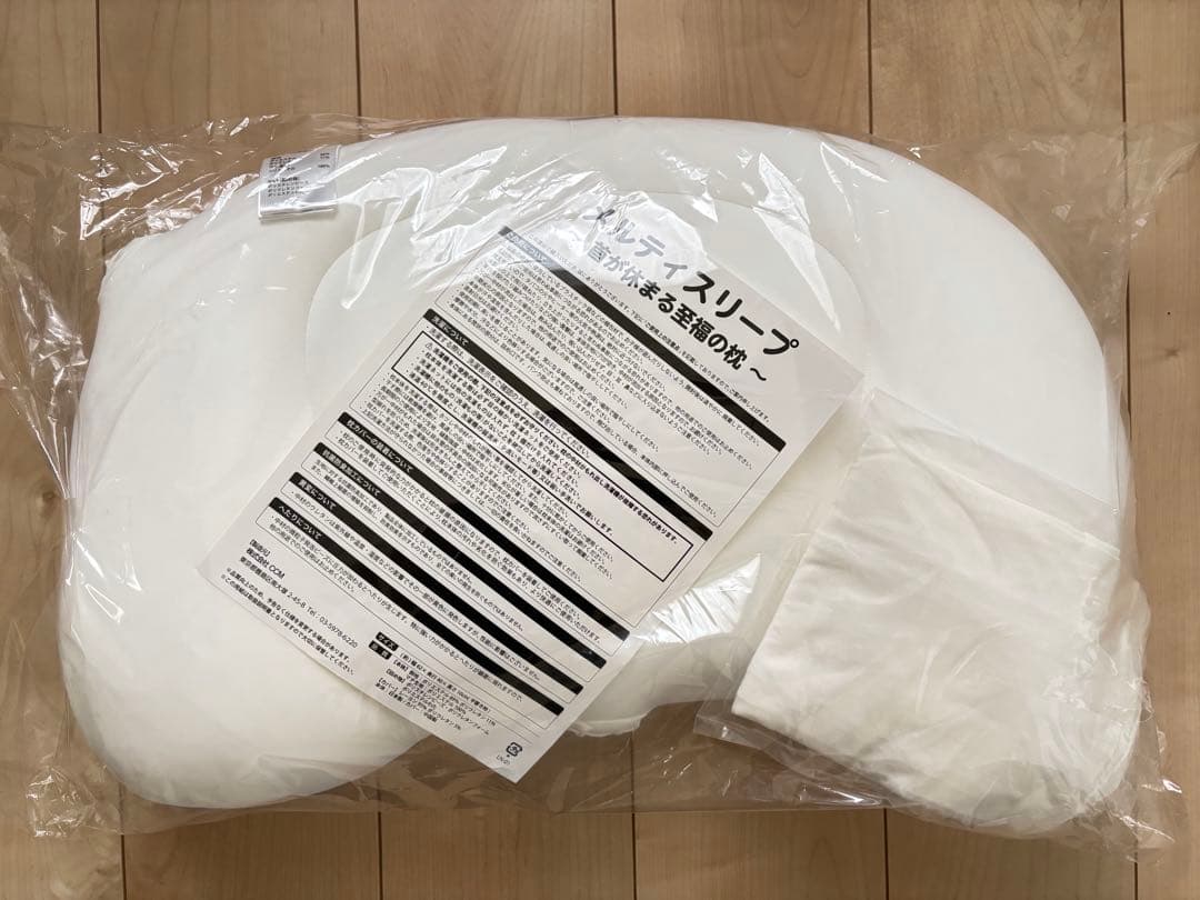 【新品未使用】Btops メルティスリープ　快眠枕