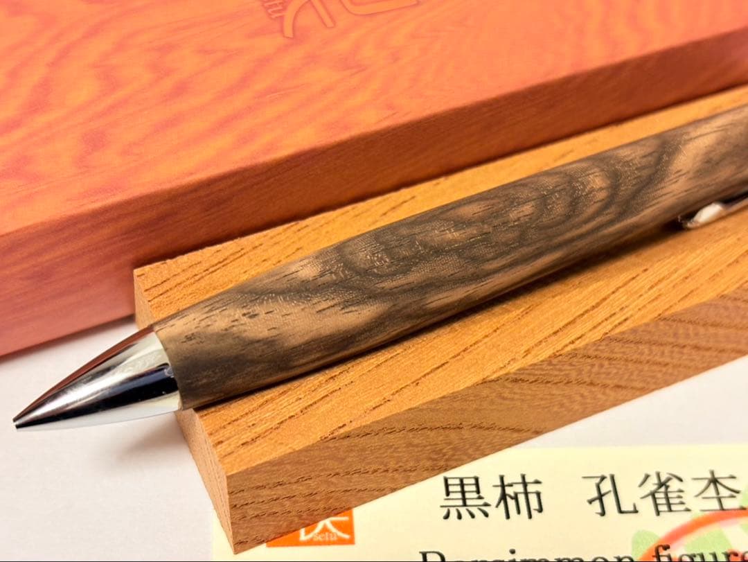 【新品未使用】工房楔 黒柿孔雀杢 シャープペンシル 0.5mm ペンシル楔
