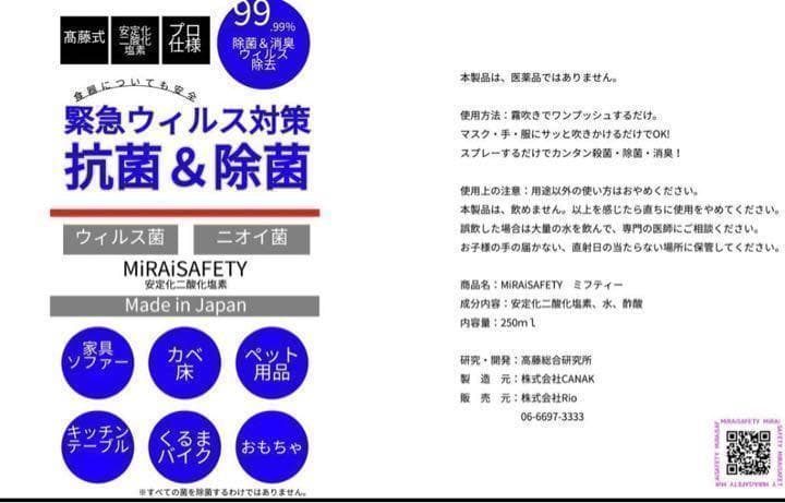 4本セット⭐️ 安定化二酸化塩素　高濃度除菌スプレー