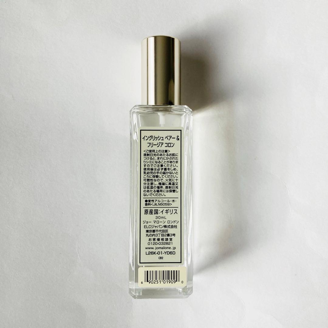 ジョーマローン コロン イングリッシュペアー&フリージア 30ml