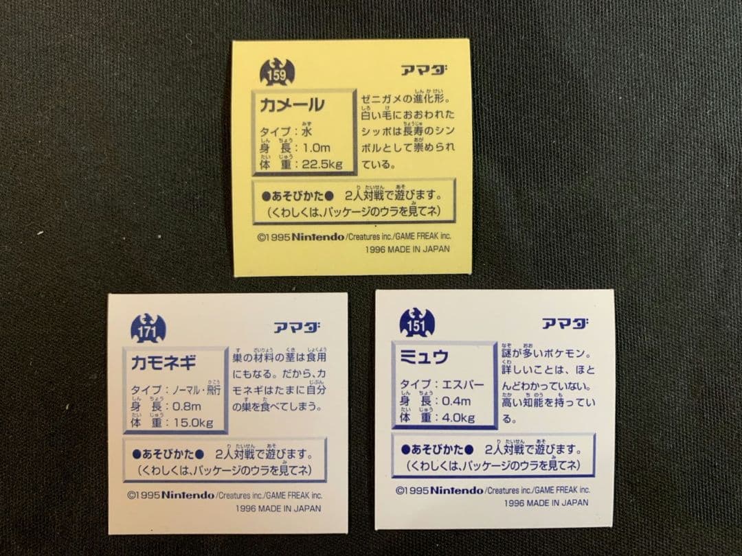 ポケモン シール列伝 カメール エラー