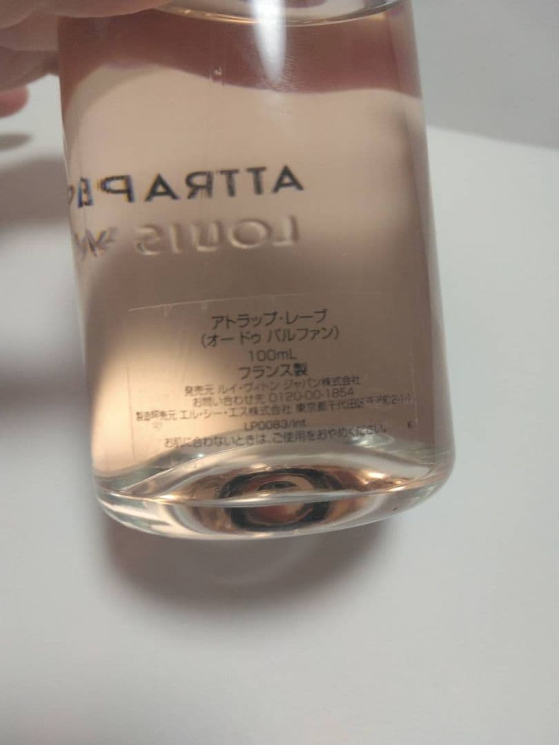 ルイヴィトン アトラップ・レーブ オードゥ パルファン 100ml
