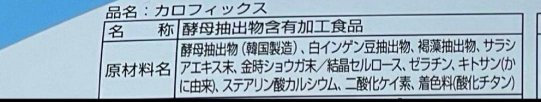 ダイアナ　セルディア カロフィックス　90袋　おまけ付き