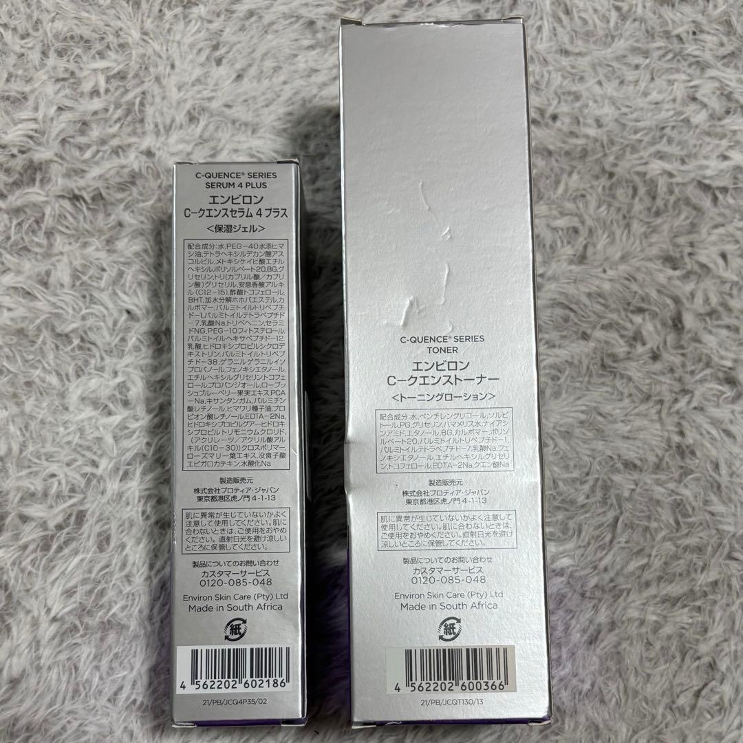 【2つセット】エンビロン シークエンス セラム 4 プラス トーナー 新品