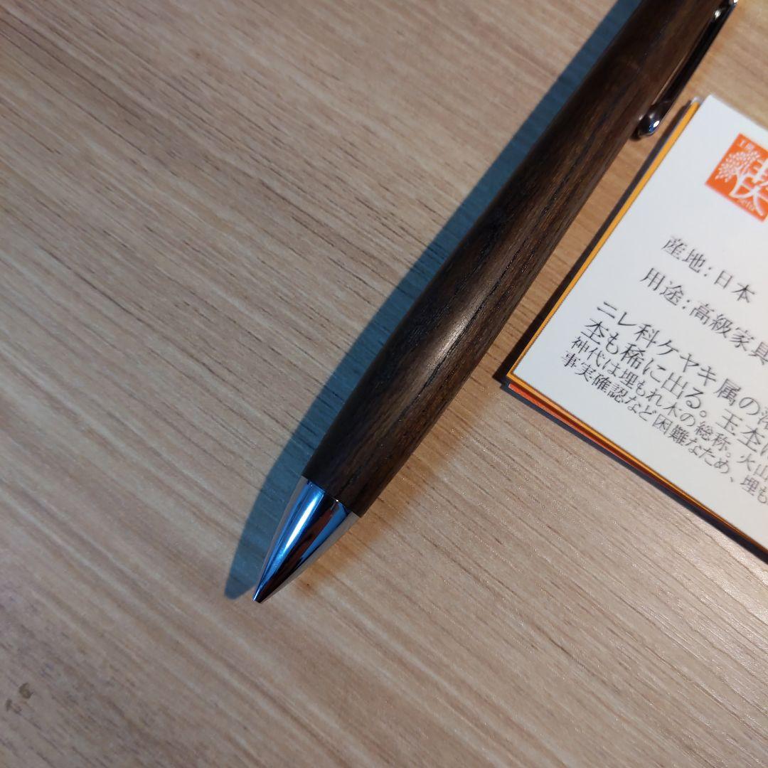 工房楔 神代欅 シャープペンシル 0.5mm