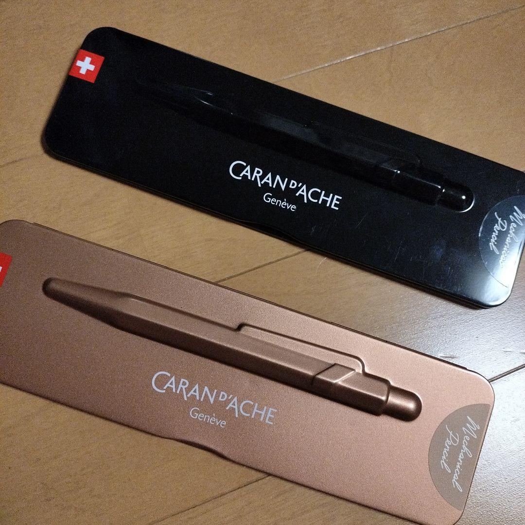 CARAN D'ACHE Geneve シャープペンシル 2色セット