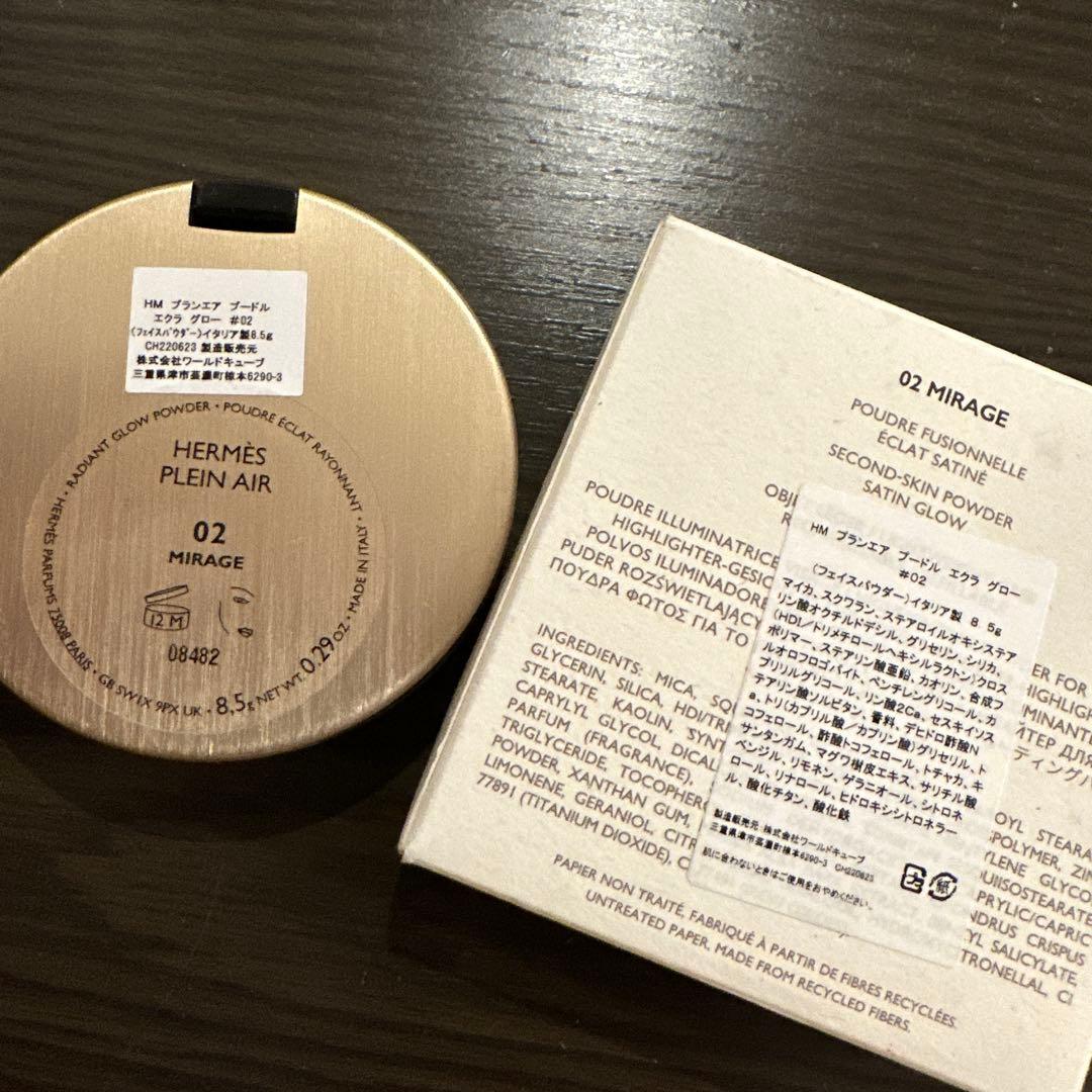 HERMÈS エルメス・プラン・エア フェイスパウダー プードル エクラ グロー