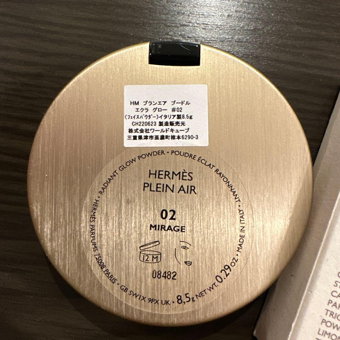 HERMÈS エルメス・プラン・エア フェイスパウダー プードル エクラ グロー