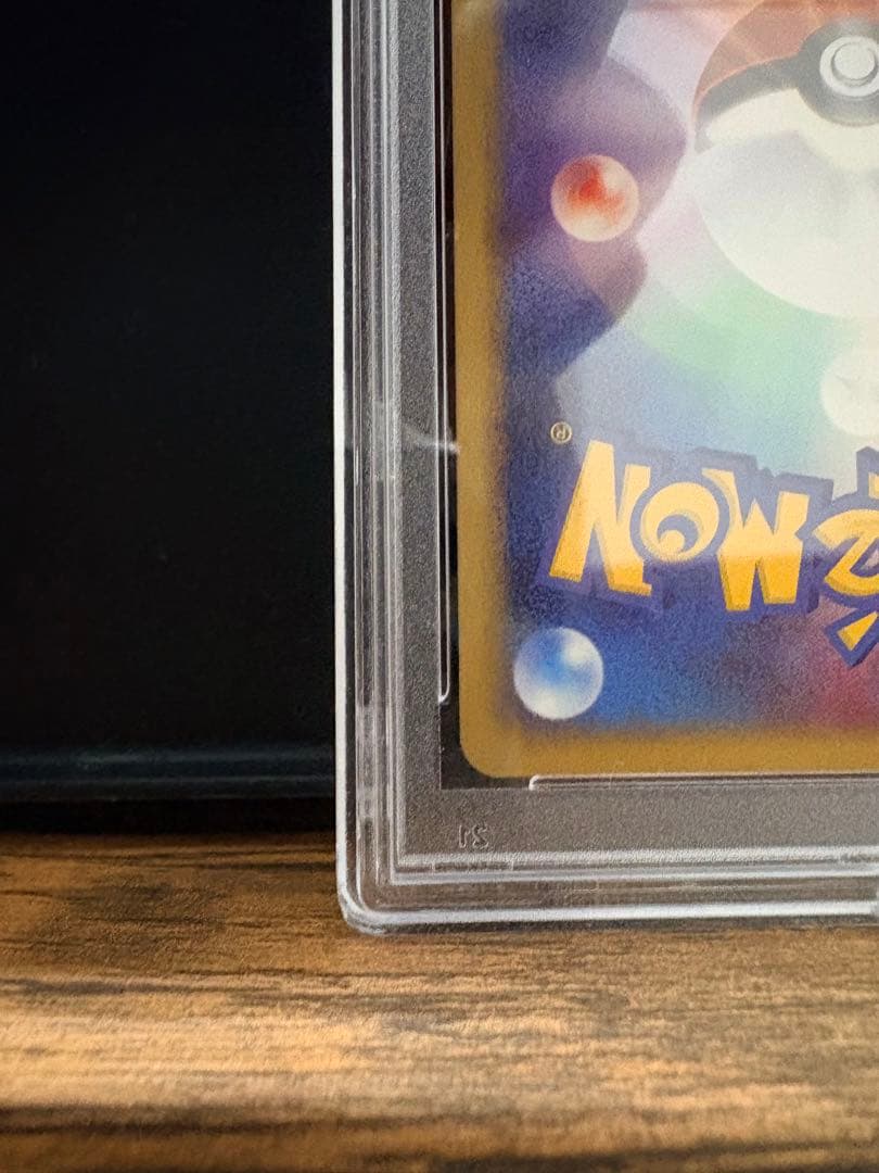【PSA9】リザードン(ホロ) カードe うずまきホロ 1st edition