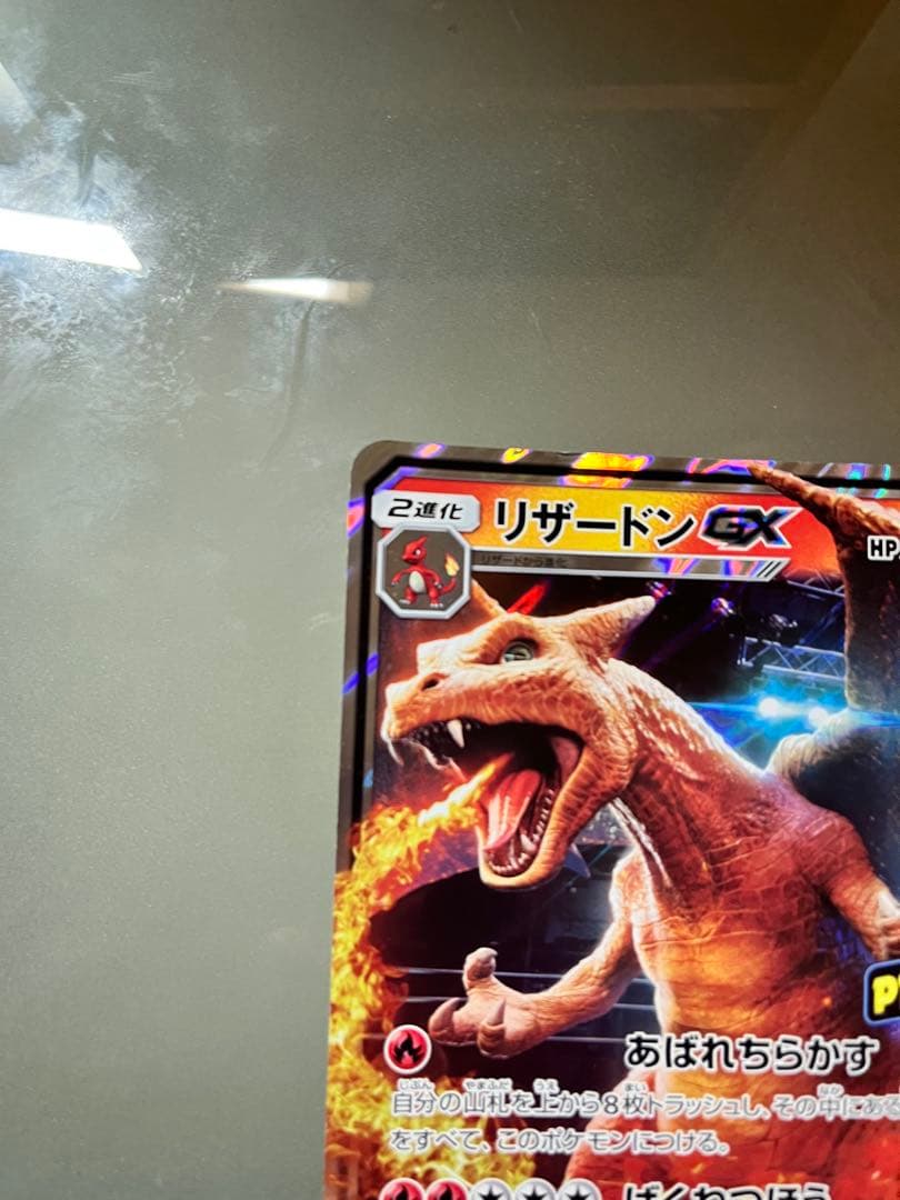 リザードンGX PROMO ジャンボカード リザードンGX RR 2枚セット値下