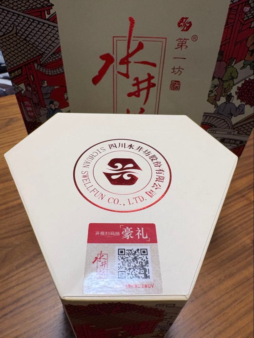 水井坊 白酒500ml 52%