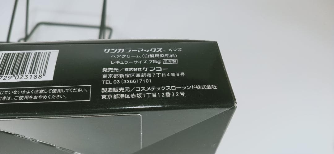 x*o様 新品　白髪染め　サンカラーマックス　メンズ　Sun color レギュ