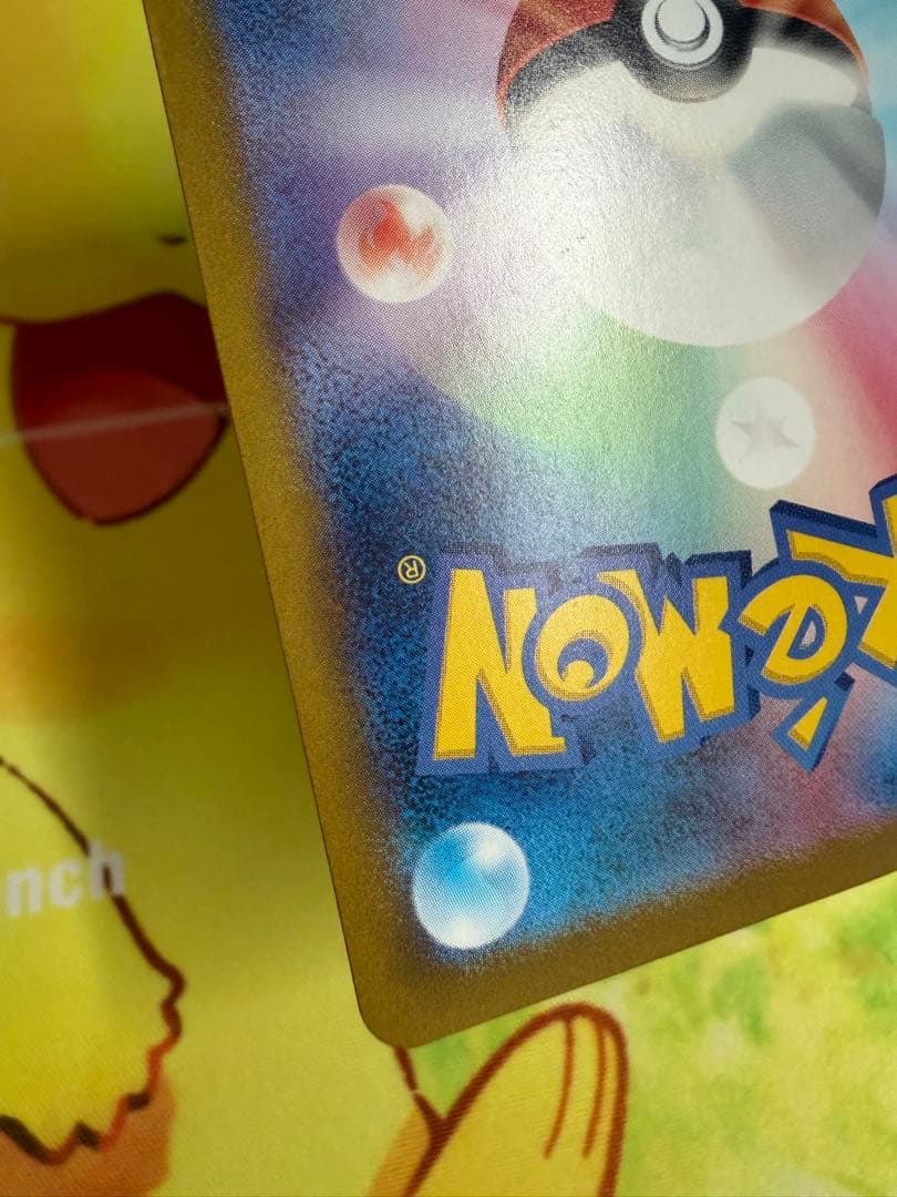 ポケモンカード フーディンex SAR 151