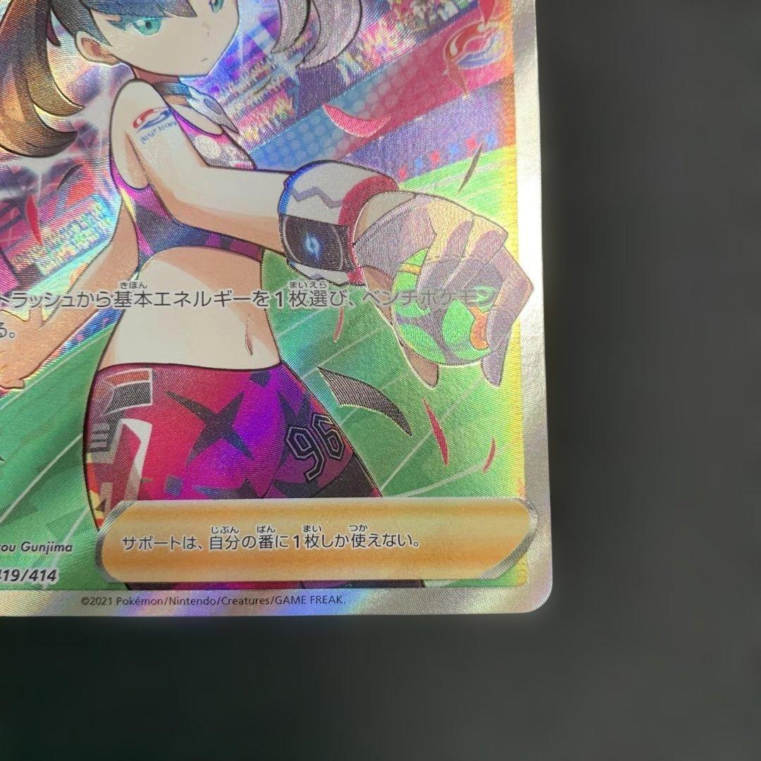 ポケモンカード マリィのプライド SR スタートデッキ100 419/414