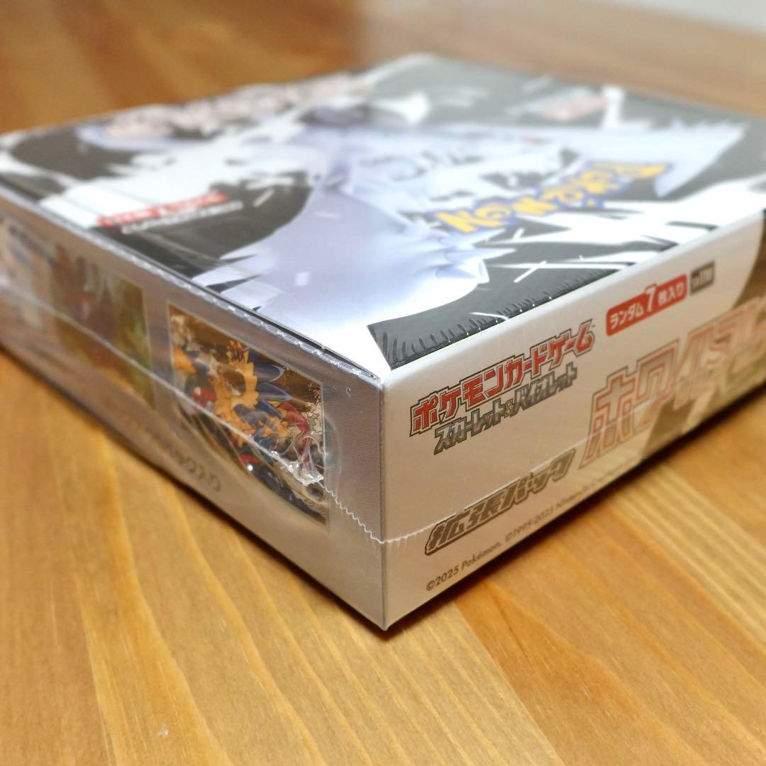 【新品・未開封】　ホワイトフレア　BOX シュリンク付き