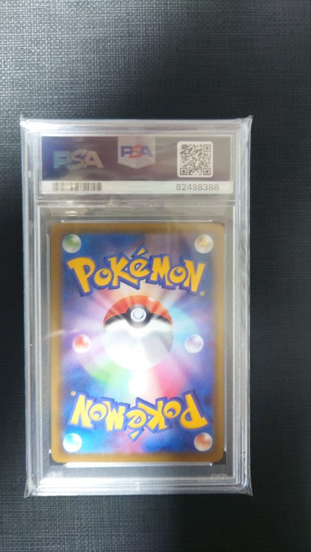 ポケモン Cinderace V AR エースバーン V PSA10 プロモ