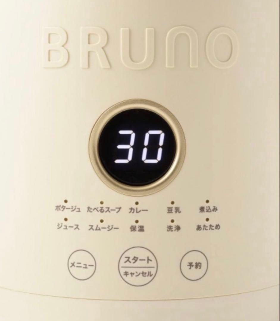 BRUNO オートクックポット 1.0L