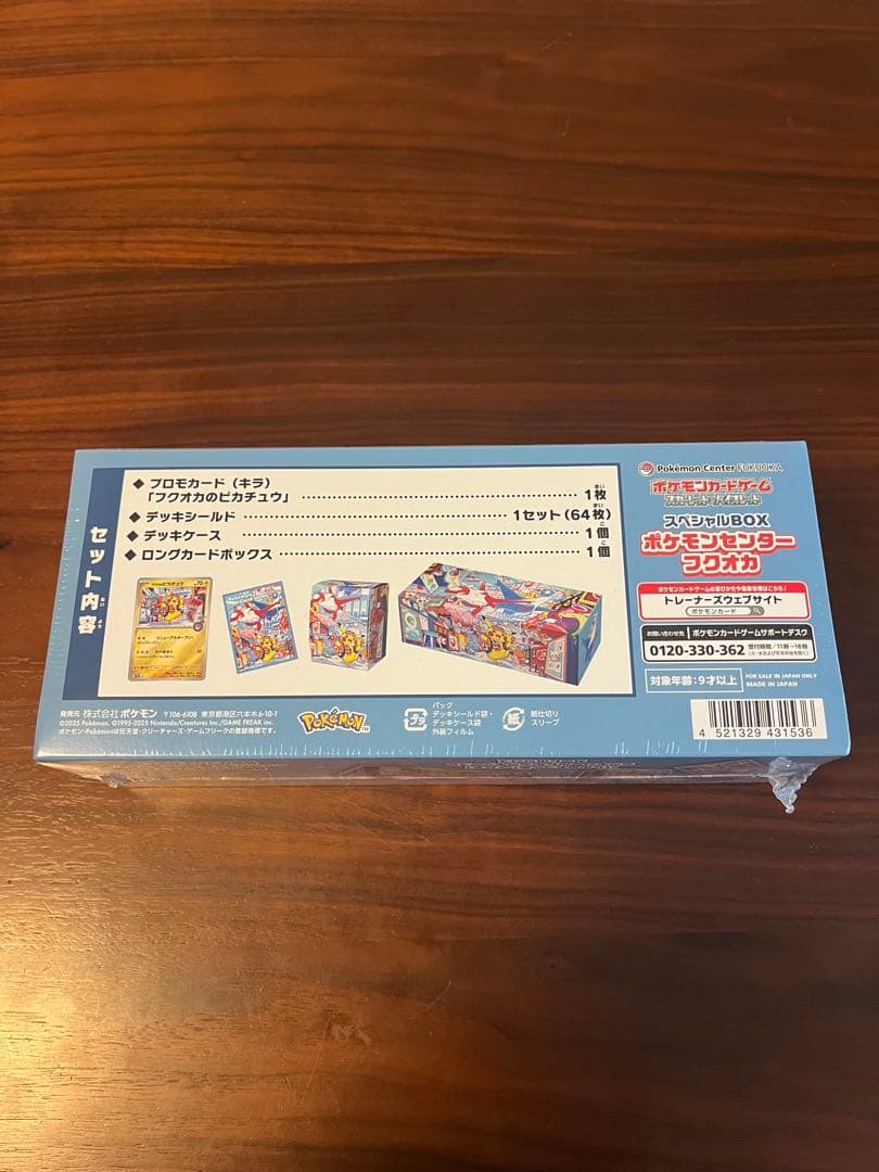 スペシャルBOX ポケモンセンターフクオカ　完全未開封