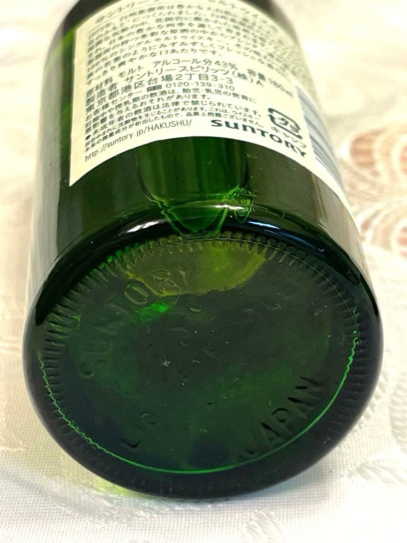 白州 シングルモルトウイスキー 180ml 1973年製造　4本セット　美品②